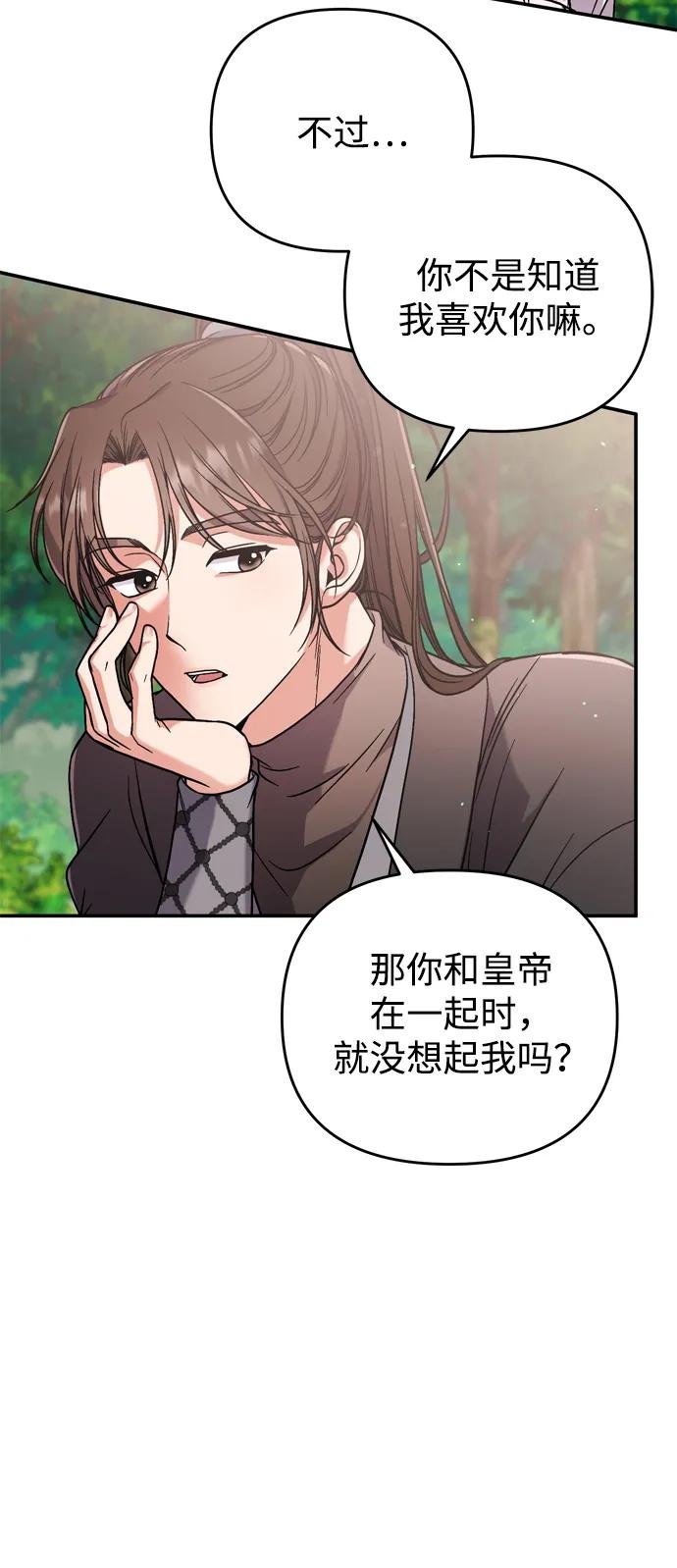 [第4话] 受宠的嫔妃很疲惫