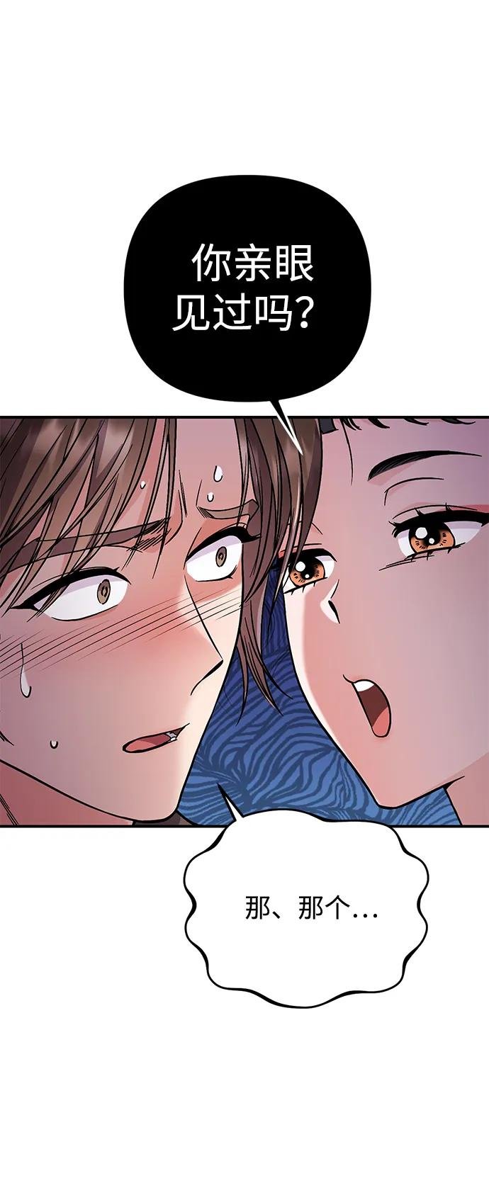 [第4话] 受宠的嫔妃很疲惫