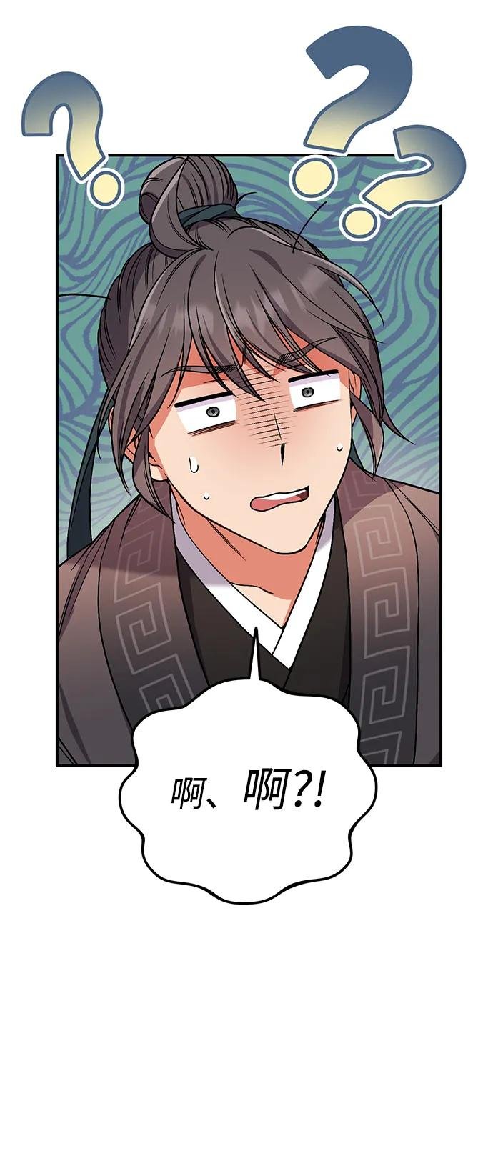 [第4话] 受宠的嫔妃很疲惫