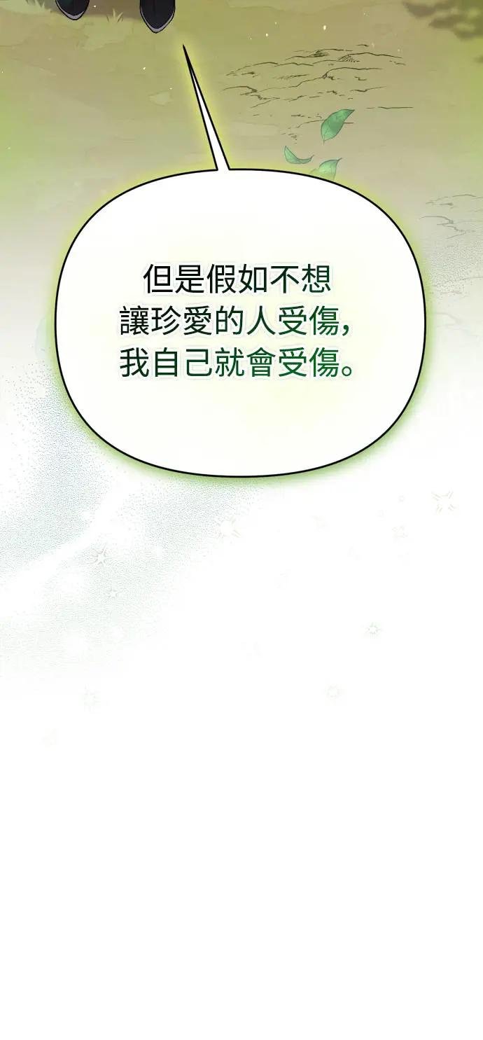 第41话 操控陛下的方法