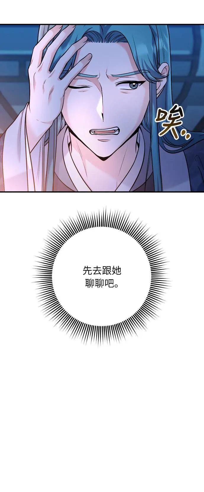 第41话 操控陛下的方法