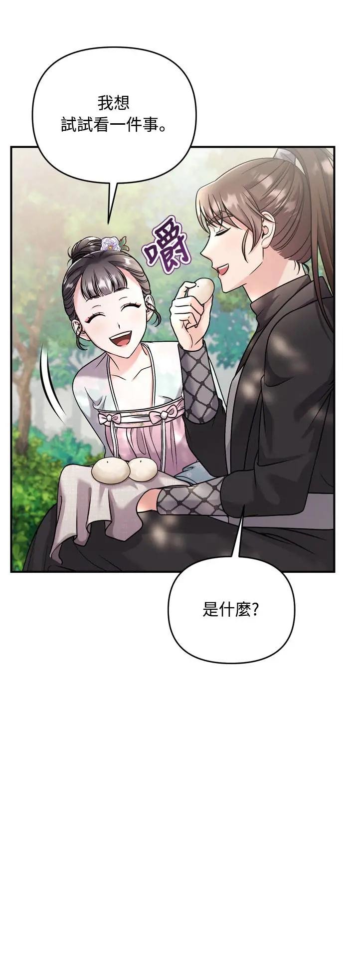 第41话 操控陛下的方法