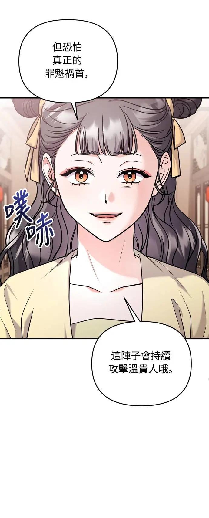 第43话 先下手为强