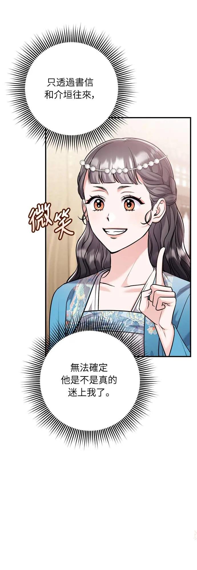 第43话 先下手为强