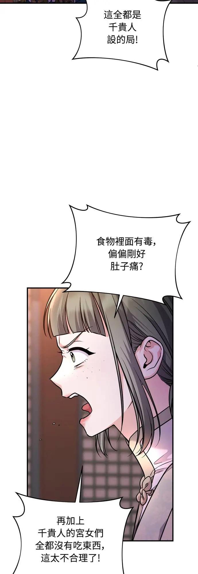 第44话 你不就是故意的吗？