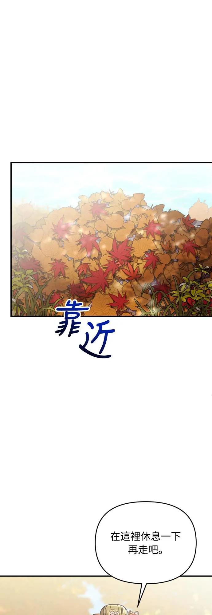 第46话 顺手相助