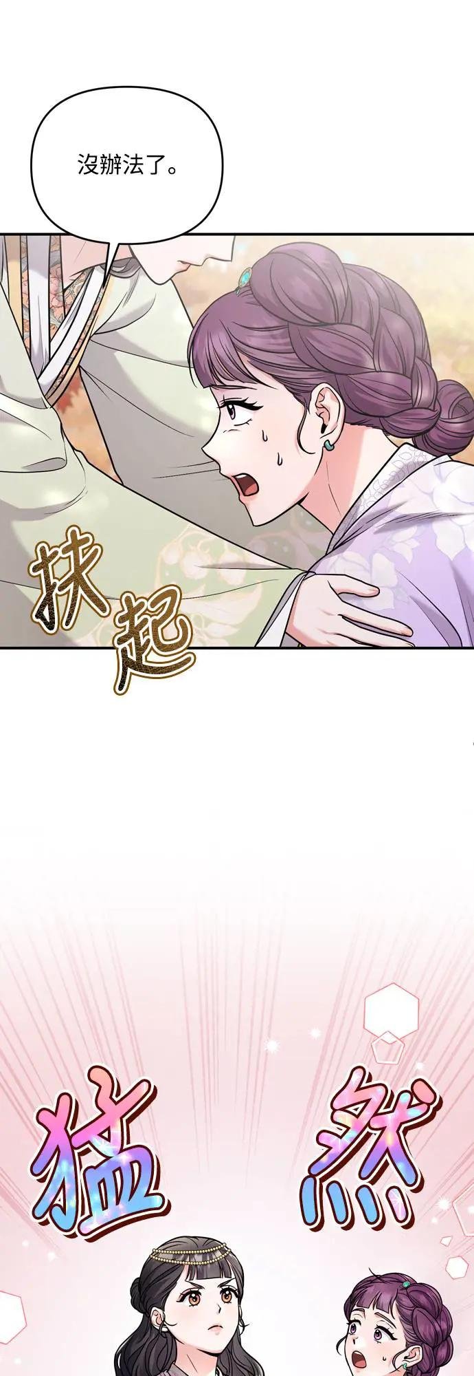第46话 顺手相助