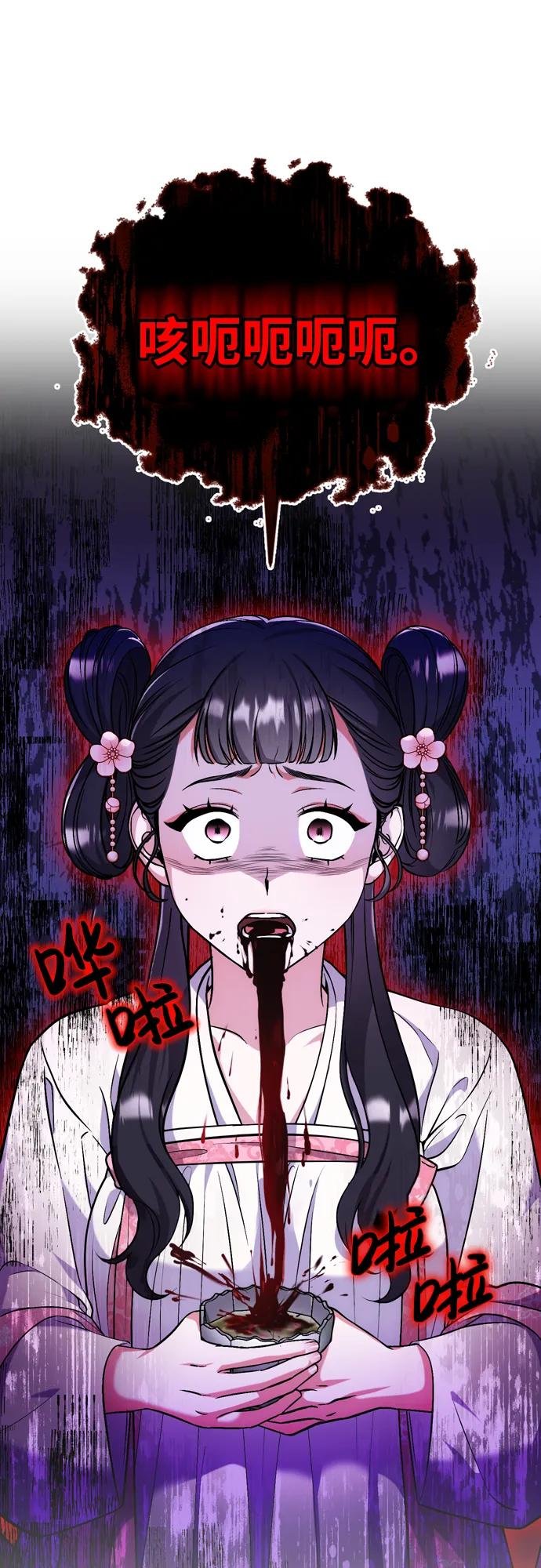 [第5话] 双目不染宫中事