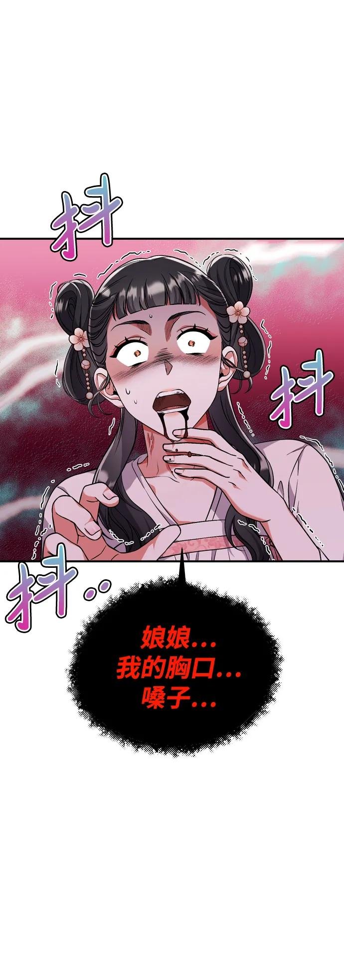 [第5话] 双目不染宫中事