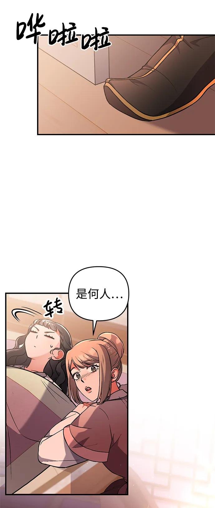[第5话] 双目不染宫中事