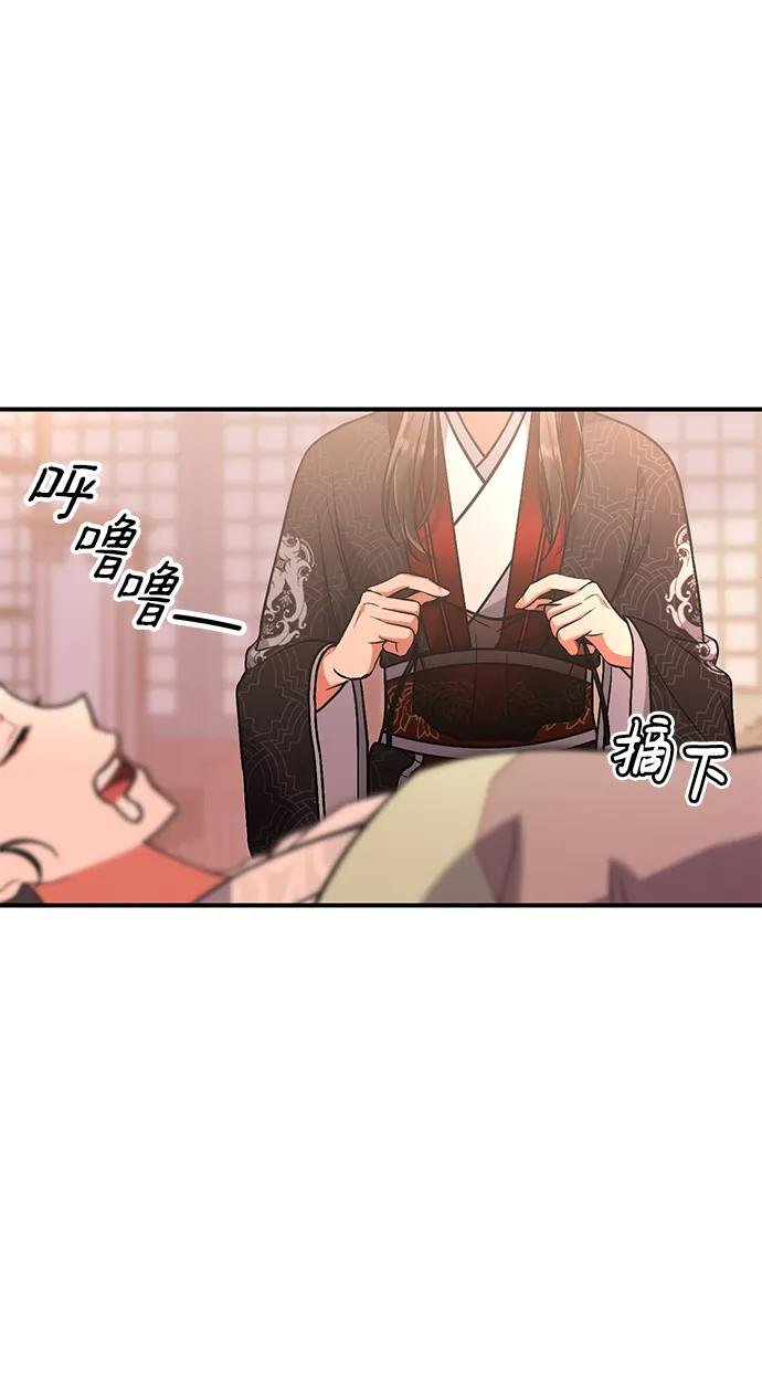 [第5话] 双目不染宫中事