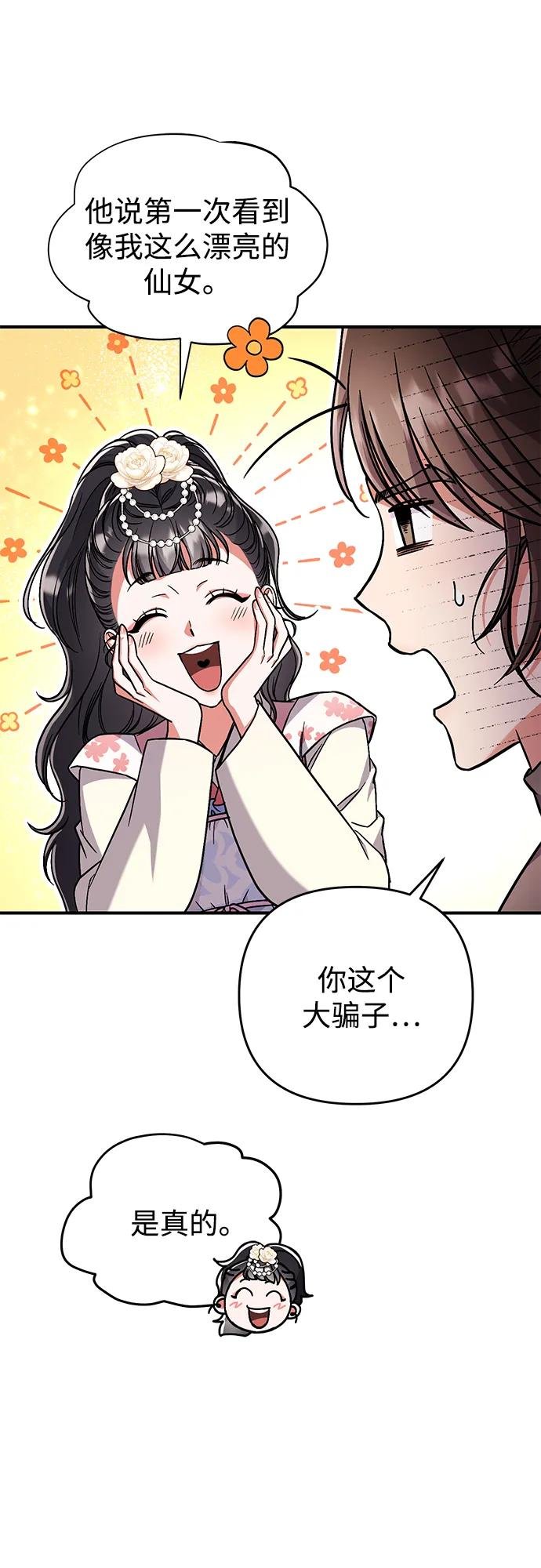 [第5话] 双目不染宫中事