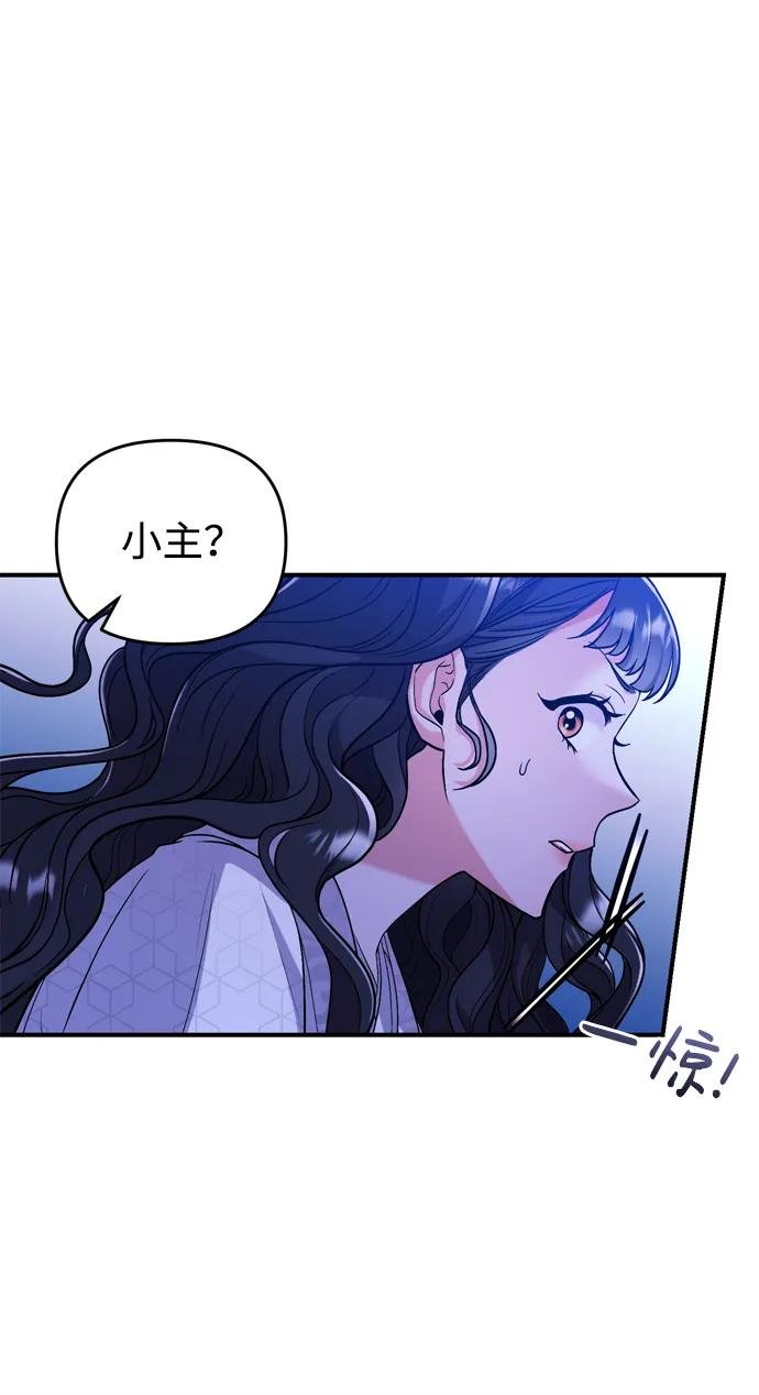 [第6话] 骗与被骗的关系