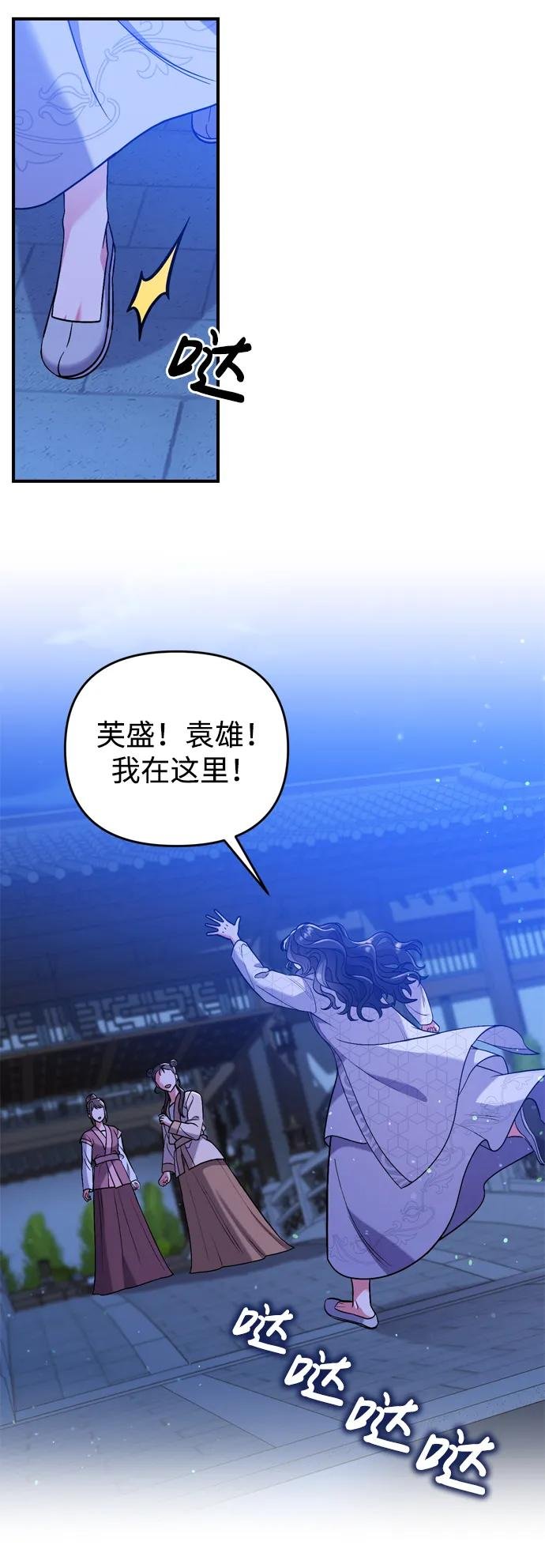 [第6话] 骗与被骗的关系