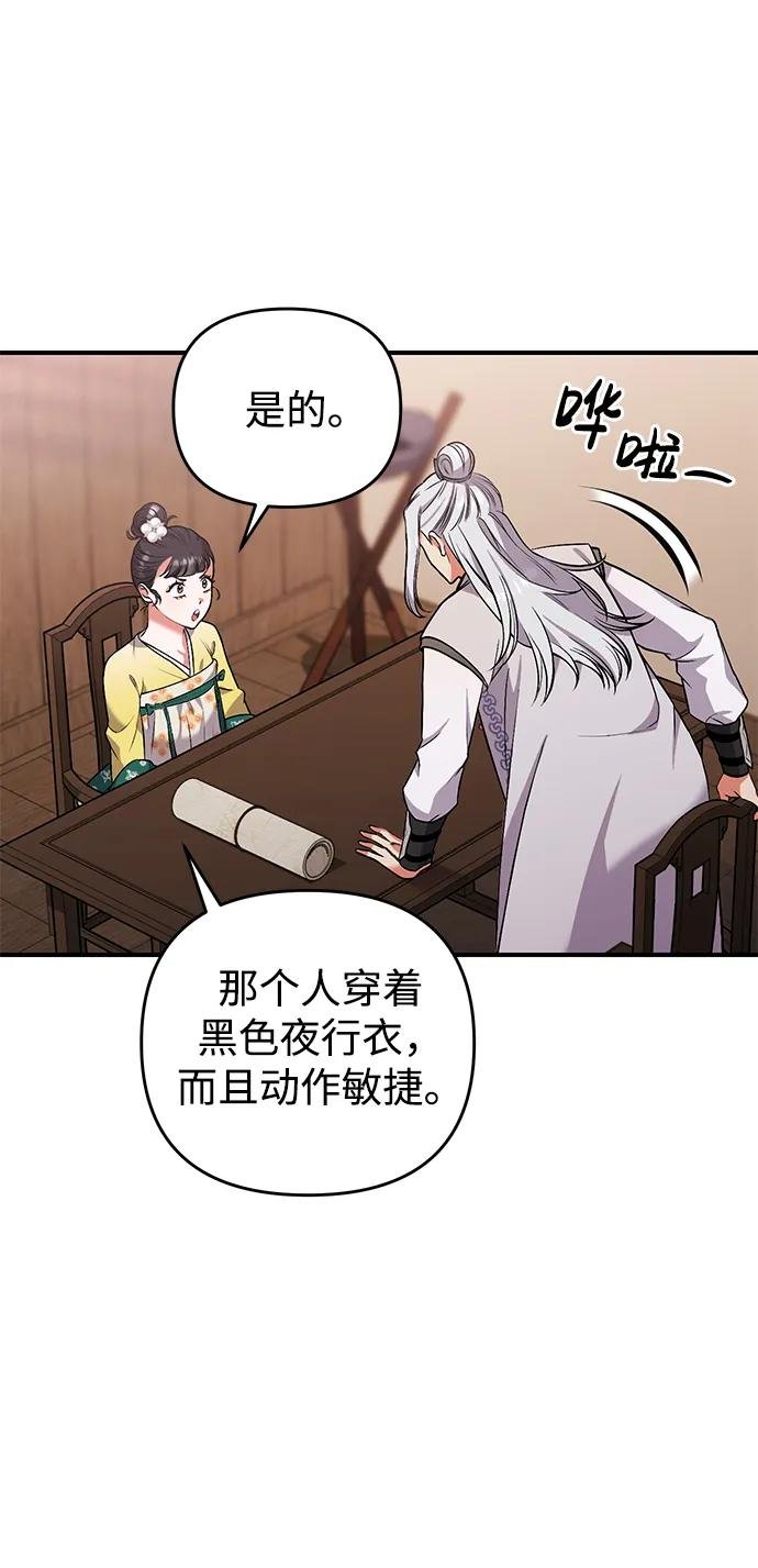 [第6话] 骗与被骗的关系