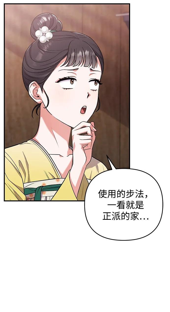 [第6话] 骗与被骗的关系