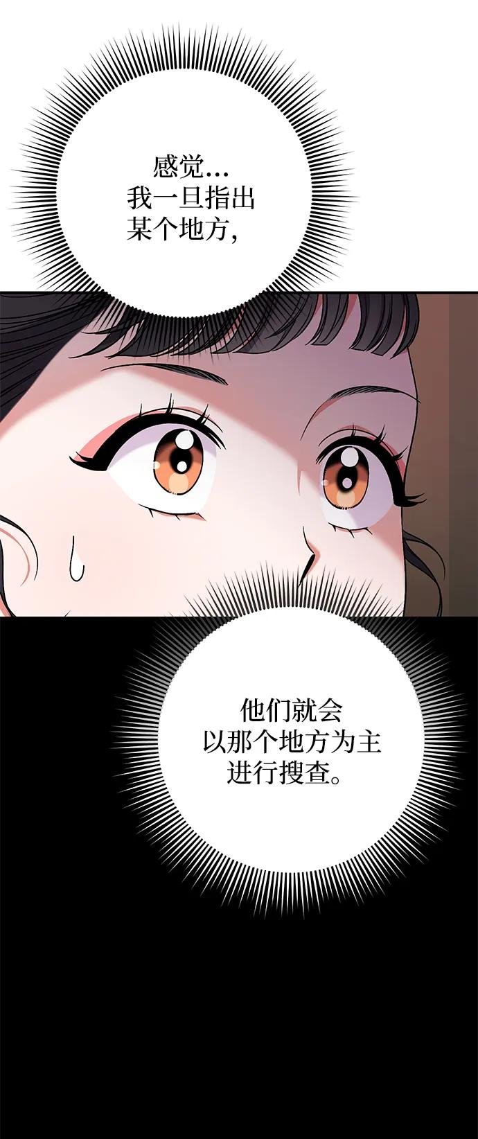 [第6话] 骗与被骗的关系