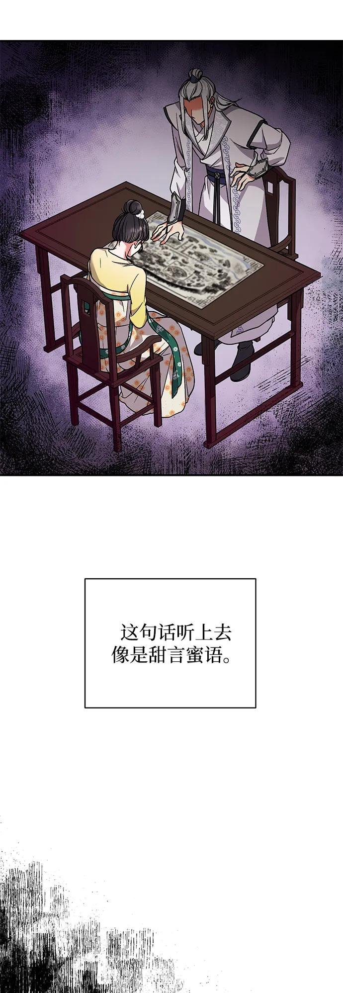[第6话] 骗与被骗的关系