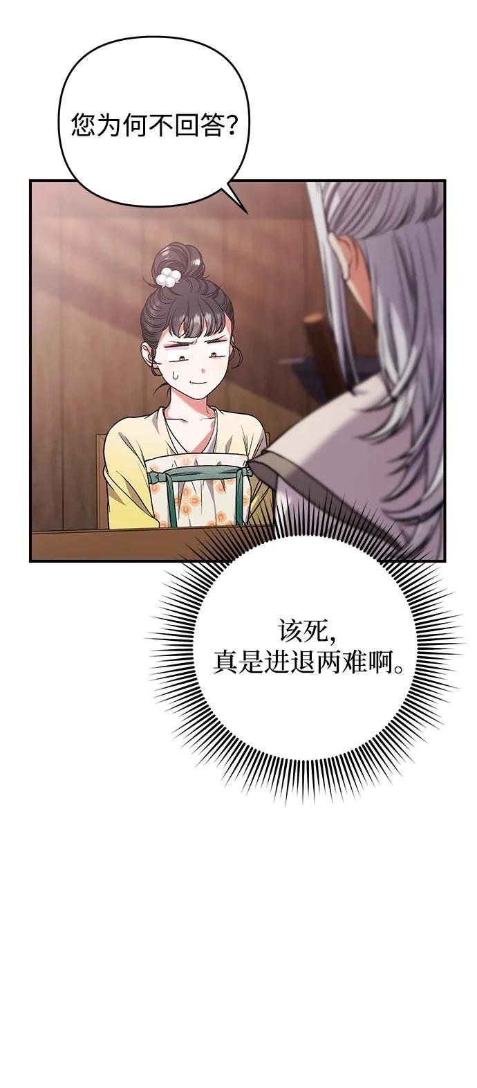 [第6话] 骗与被骗的关系