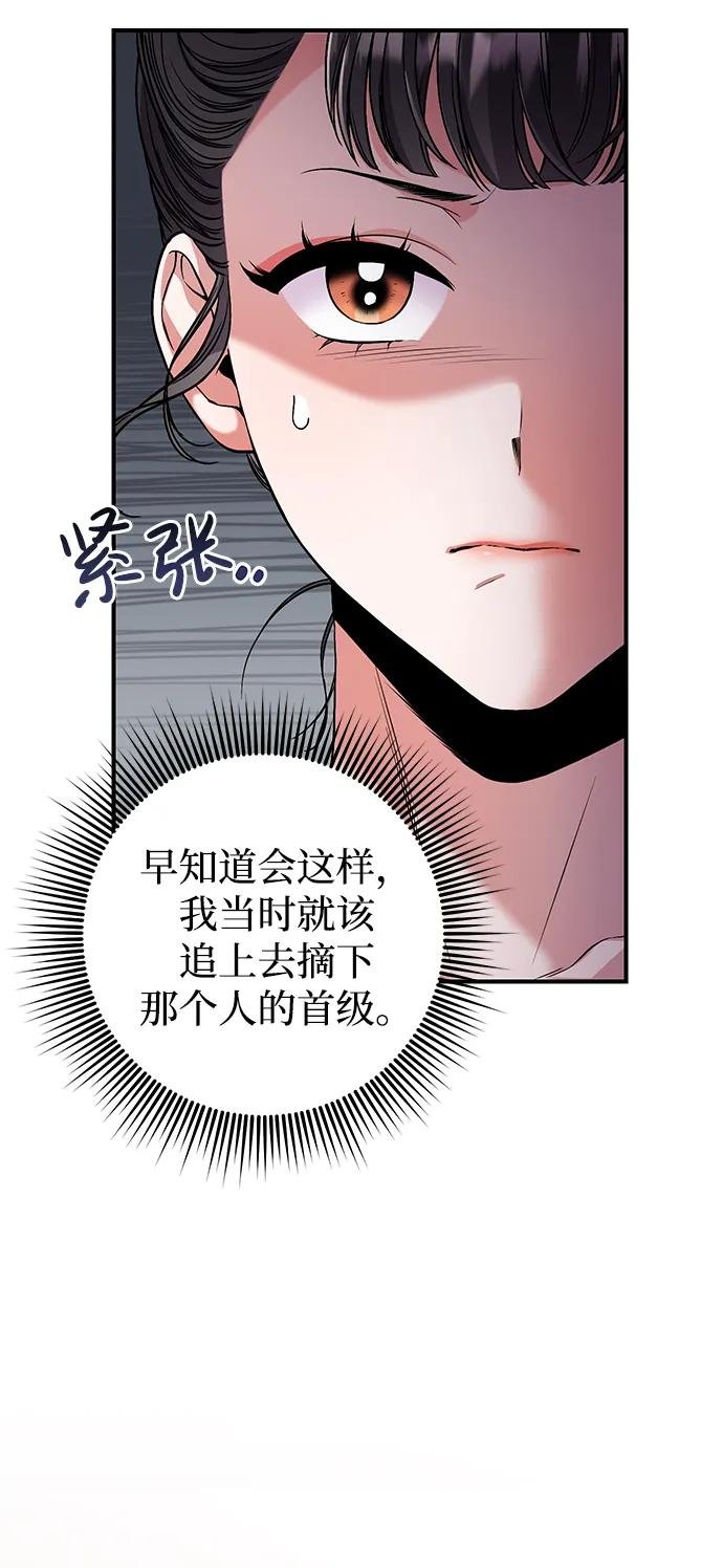 [第6话] 骗与被骗的关系