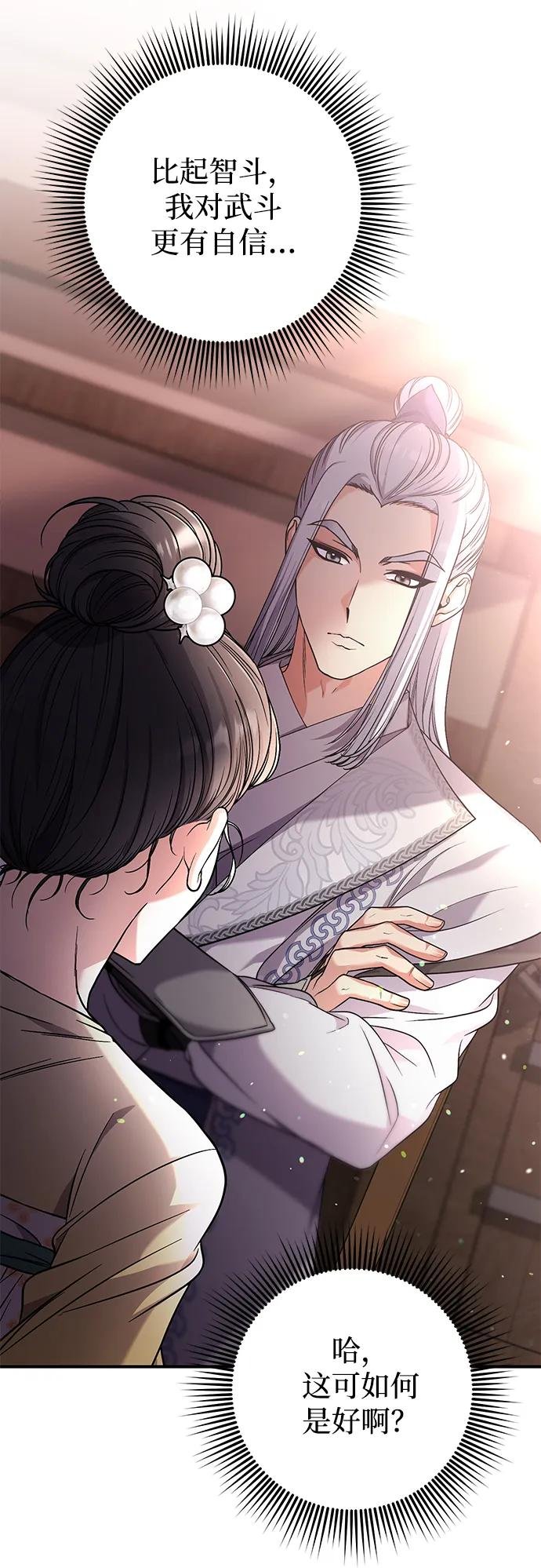 [第6话] 骗与被骗的关系
