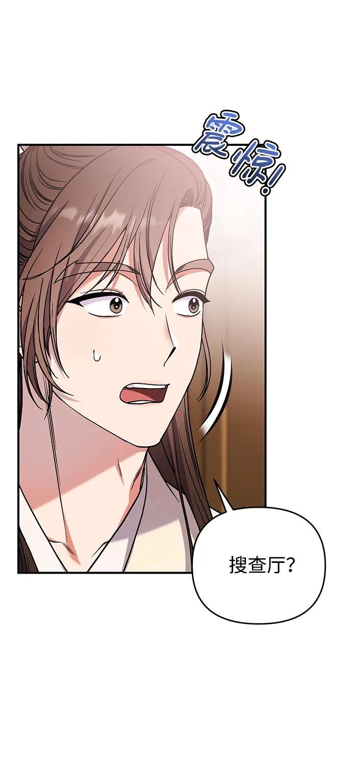 [第6话] 骗与被骗的关系