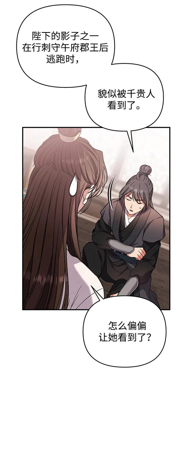 [第6话] 骗与被骗的关系