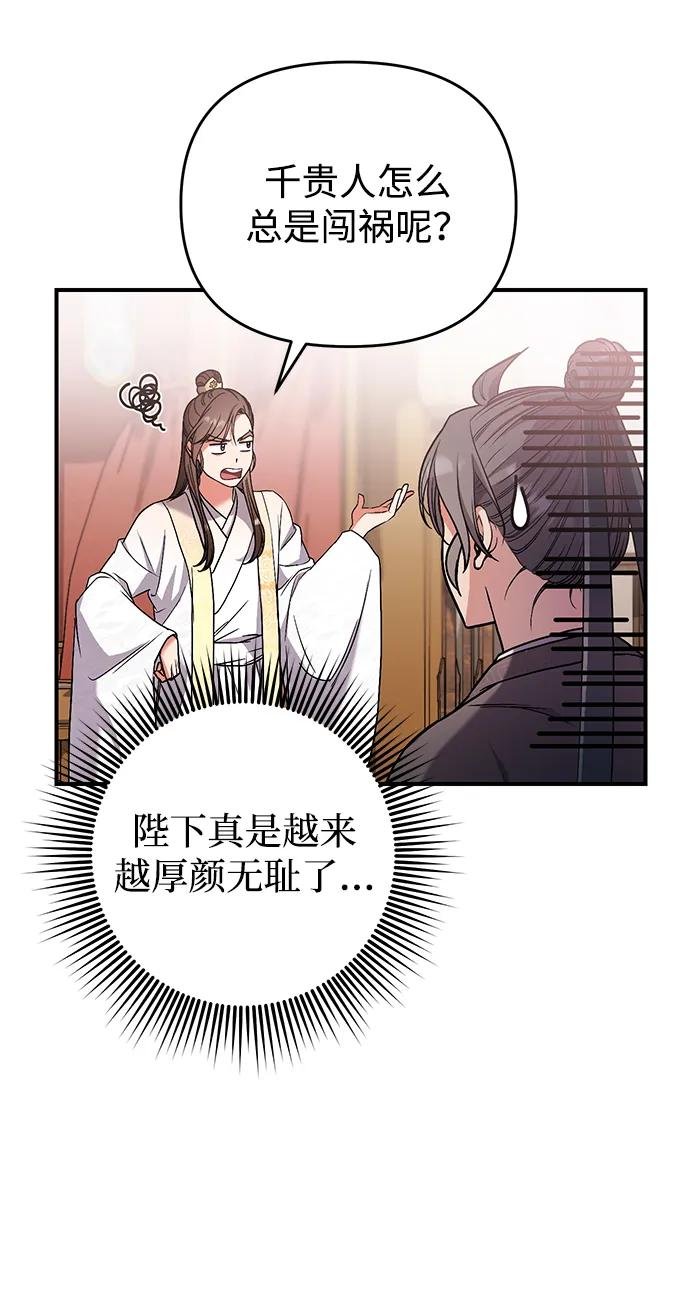 [第6话] 骗与被骗的关系