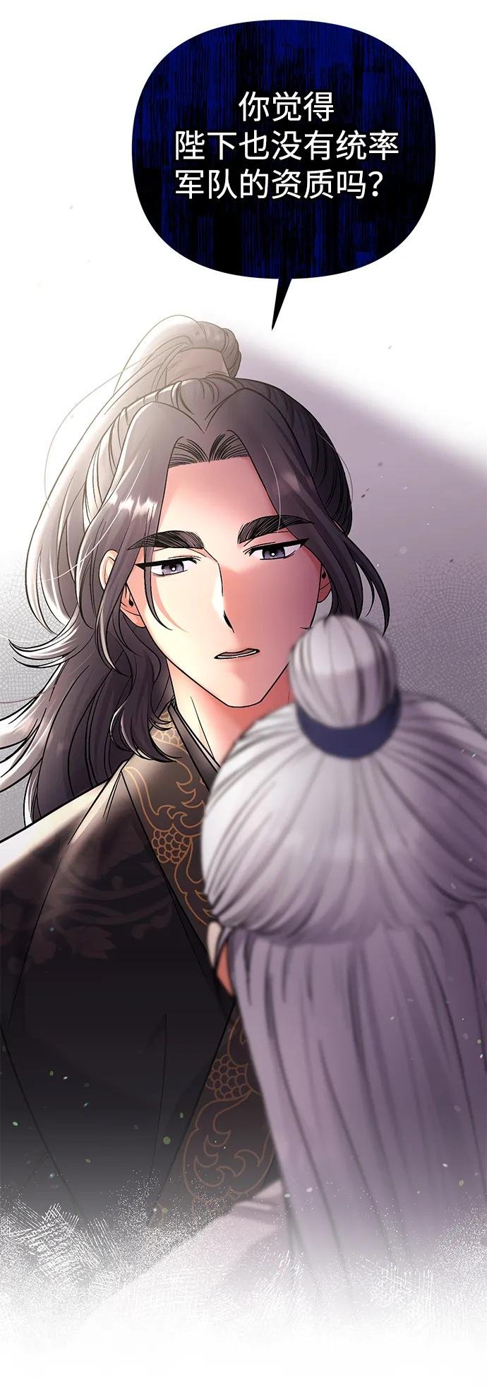 [第6话] 骗与被骗的关系