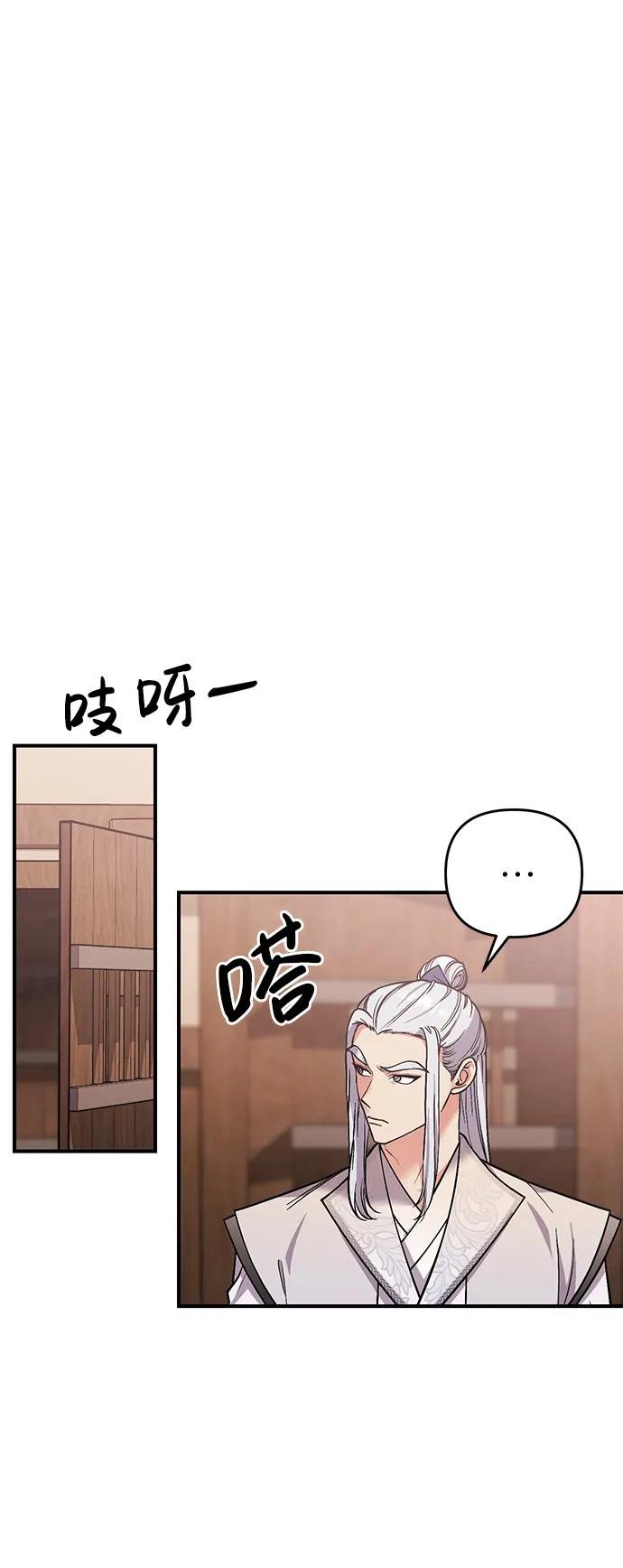 [第6话] 骗与被骗的关系