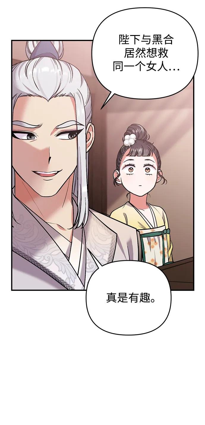 [第6话] 骗与被骗的关系