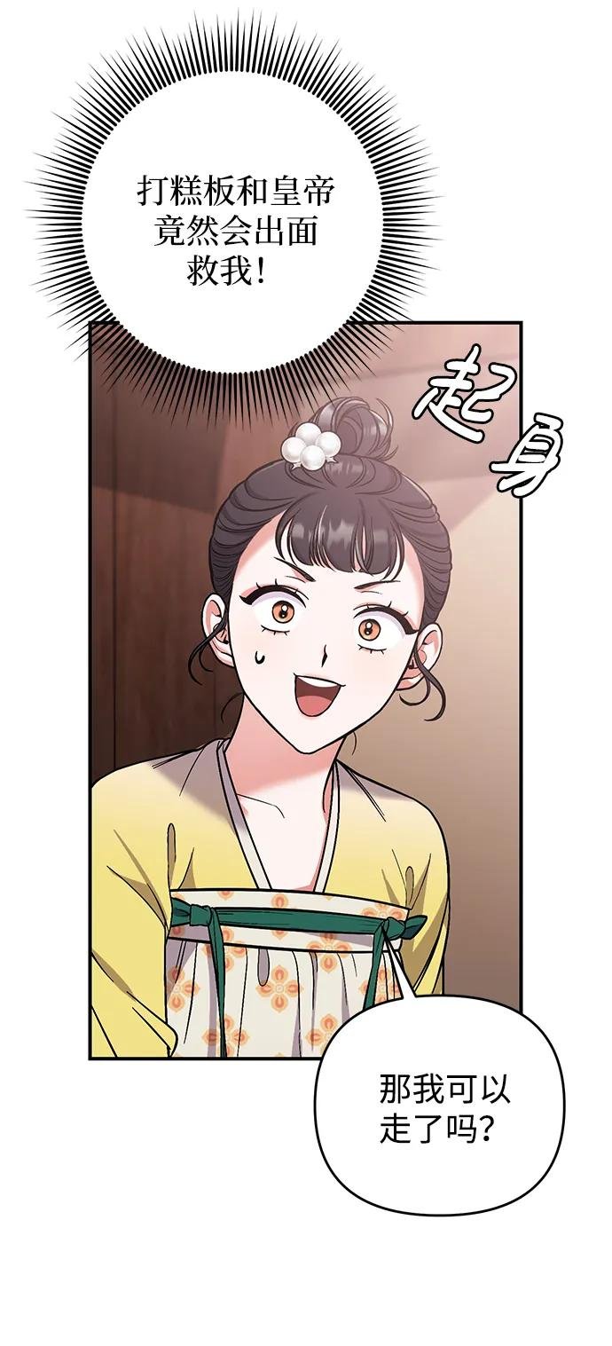 [第6话] 骗与被骗的关系