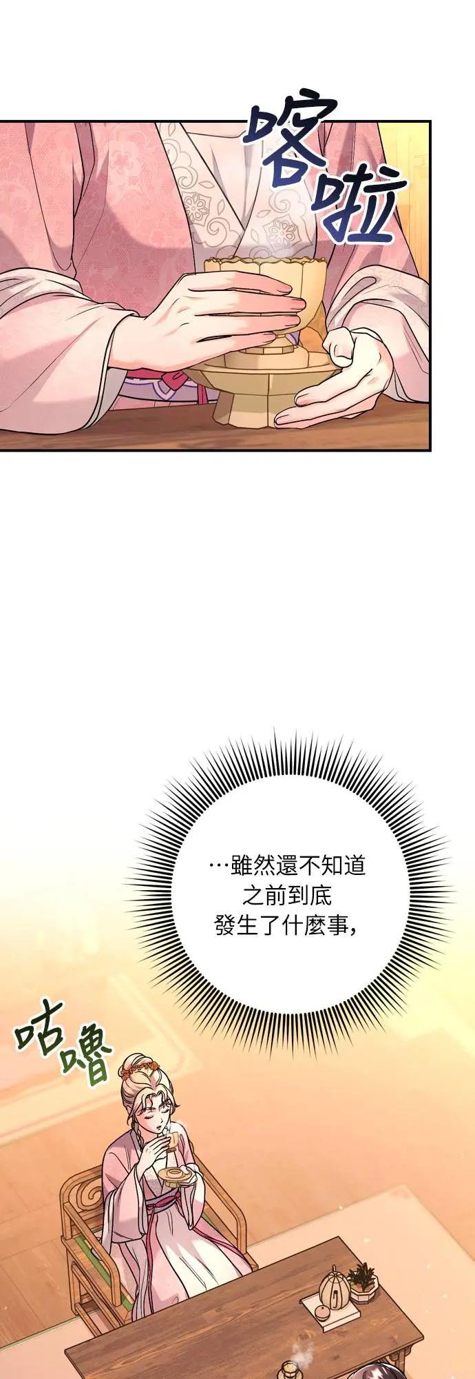 第61话 请别说后面的话!