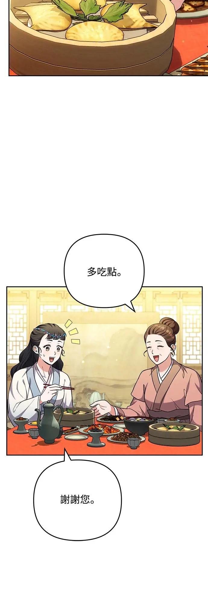 第68话 介垣的弟弟