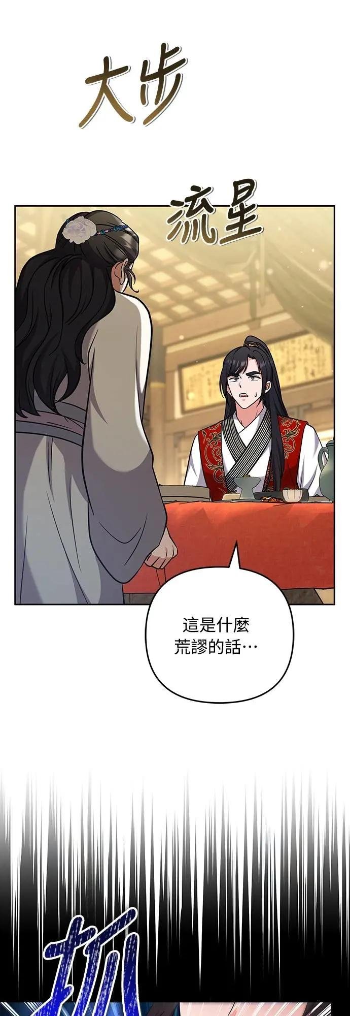 第68话 介垣的弟弟