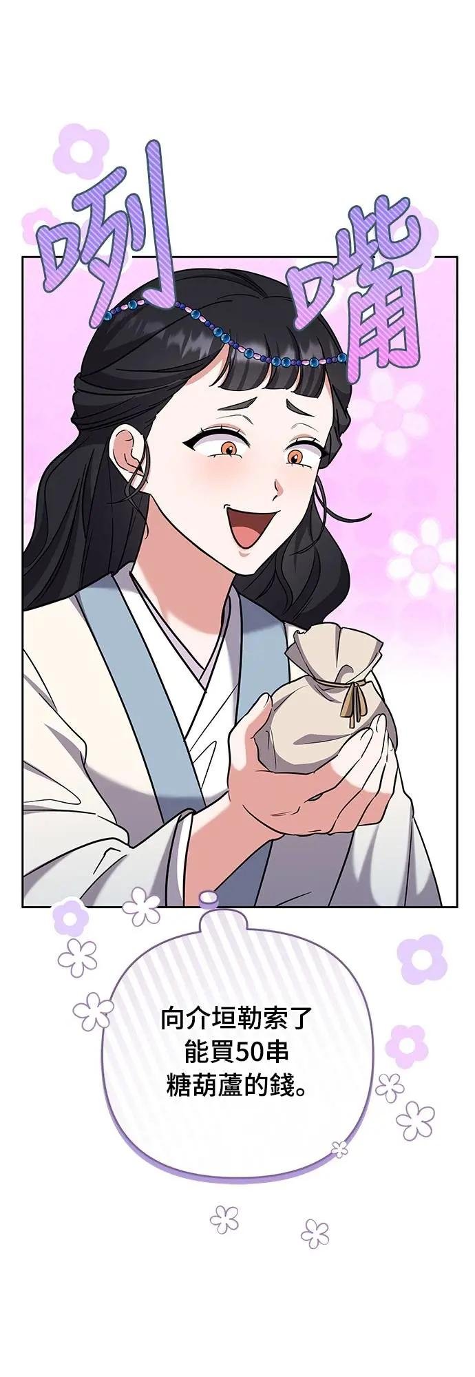 第68话 介垣的弟弟