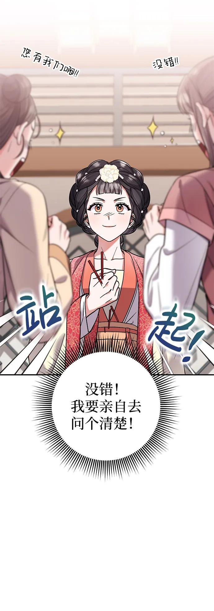 [第7话] 骗子，我已经知道了