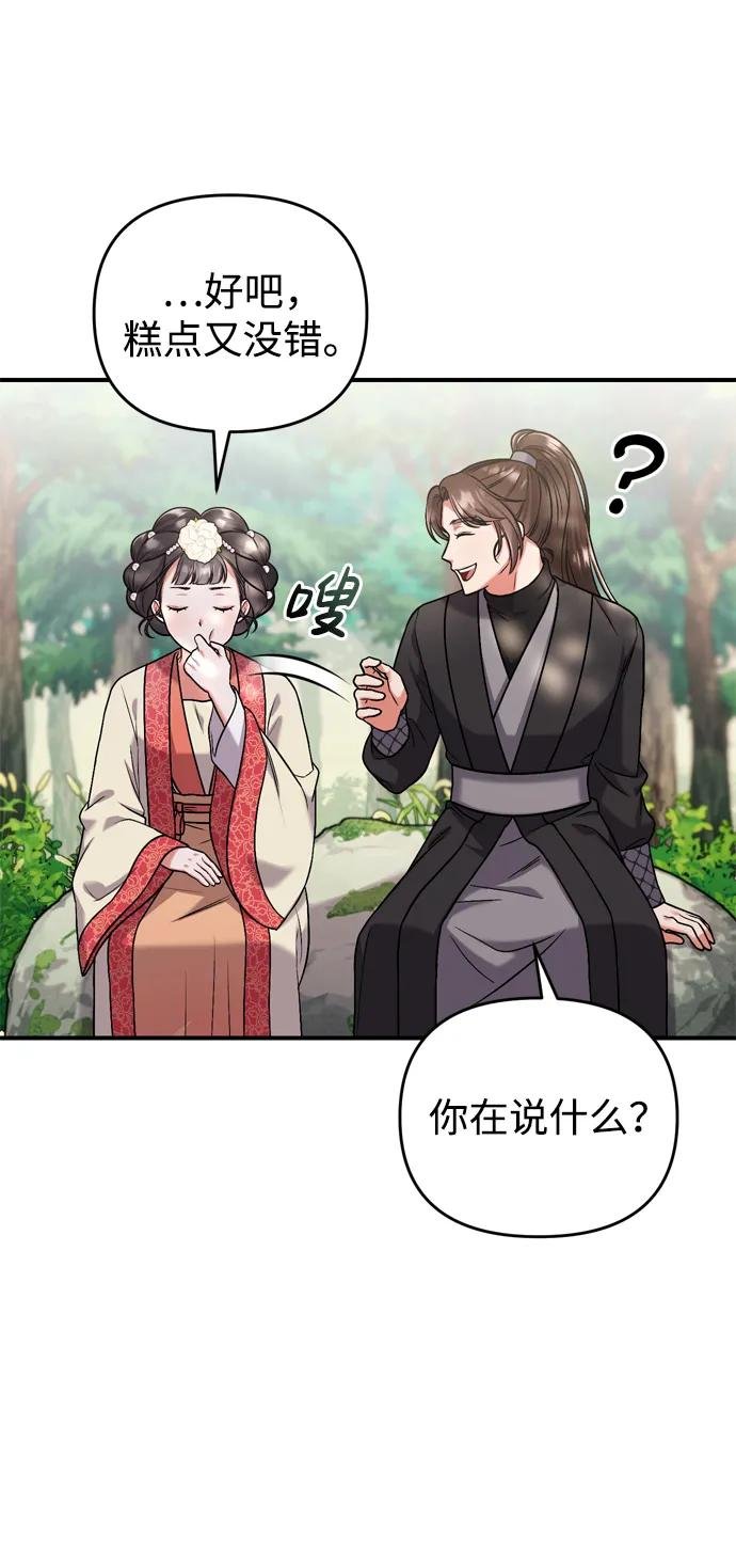 [第7话] 骗子，我已经知道了