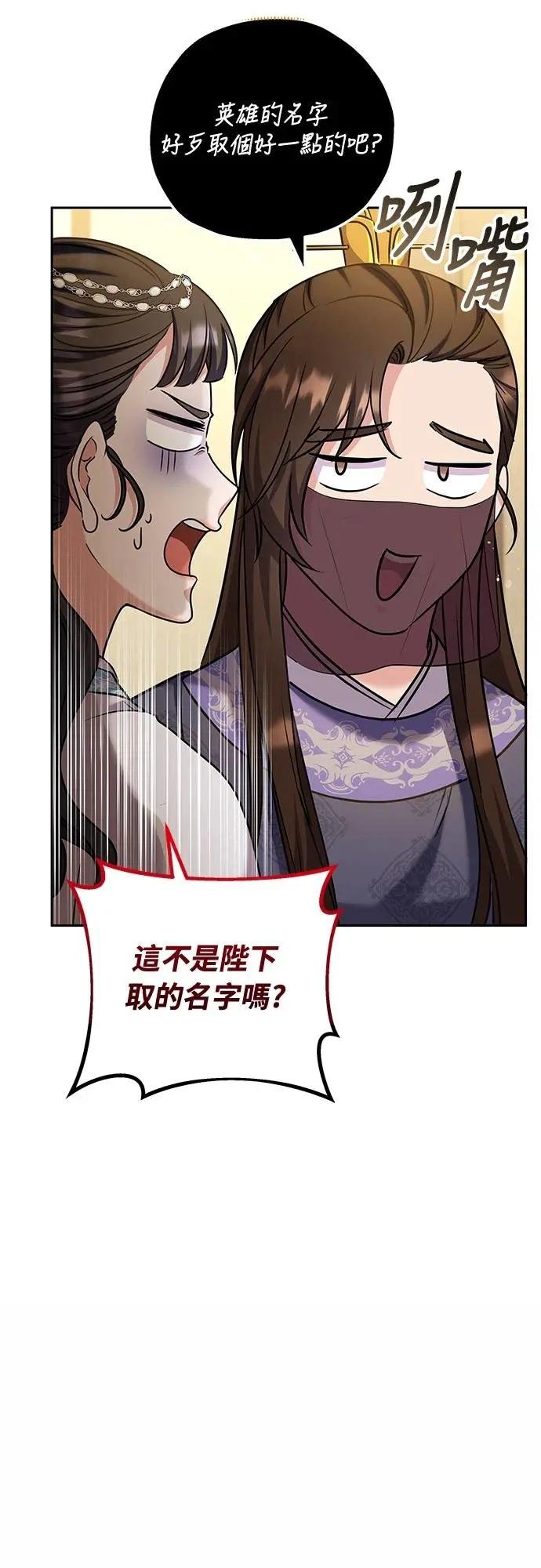 第71话 要不要交换秘密?