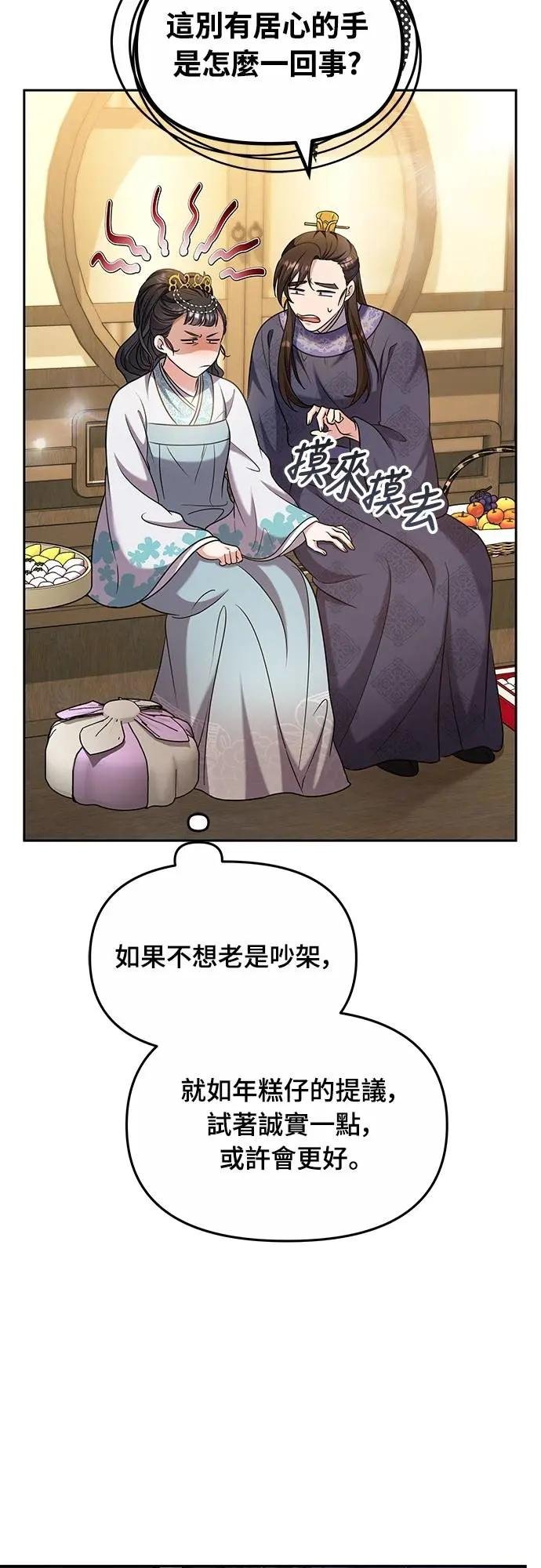 第71话 要不要交换秘密?