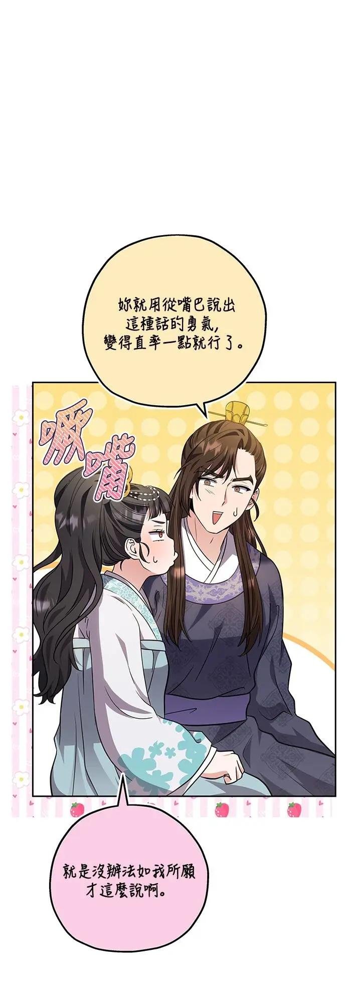 第71话 要不要交换秘密?