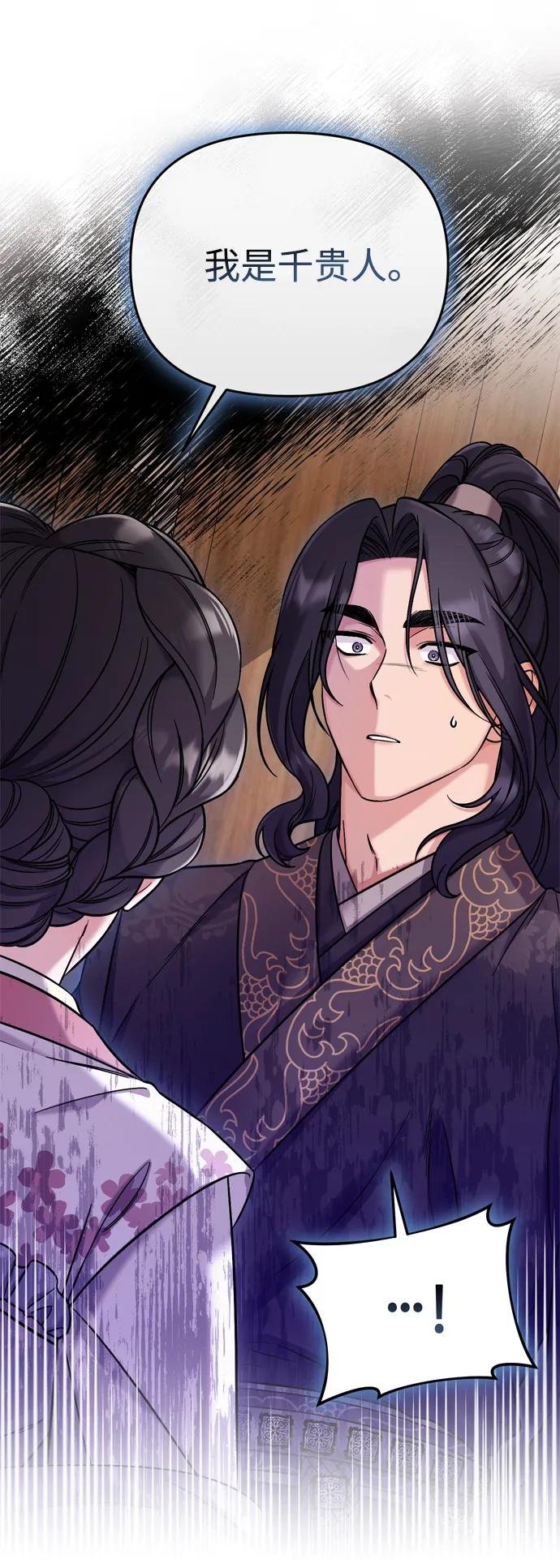[第8话] 应该在宫中优雅地吟诗