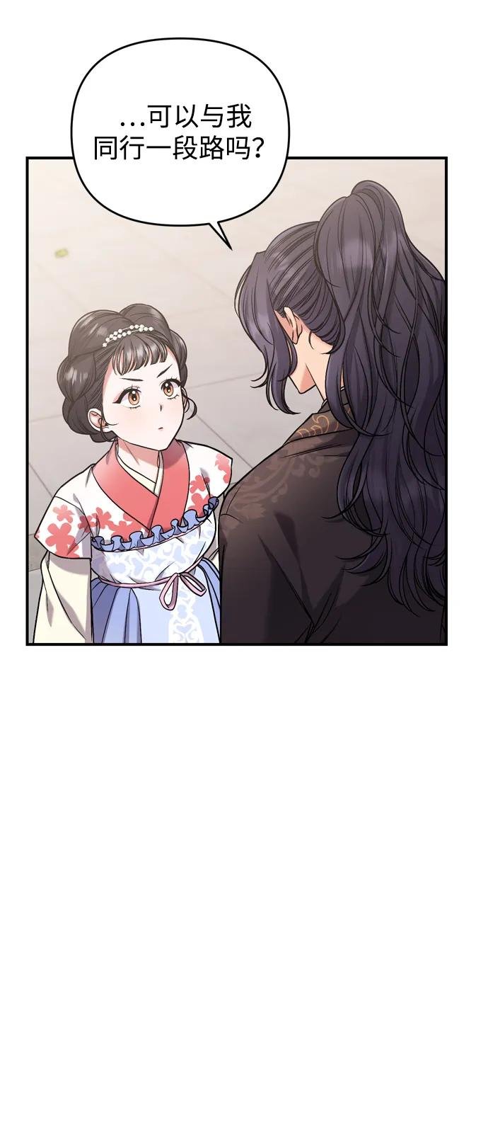 [第8话] 应该在宫中优雅地吟诗