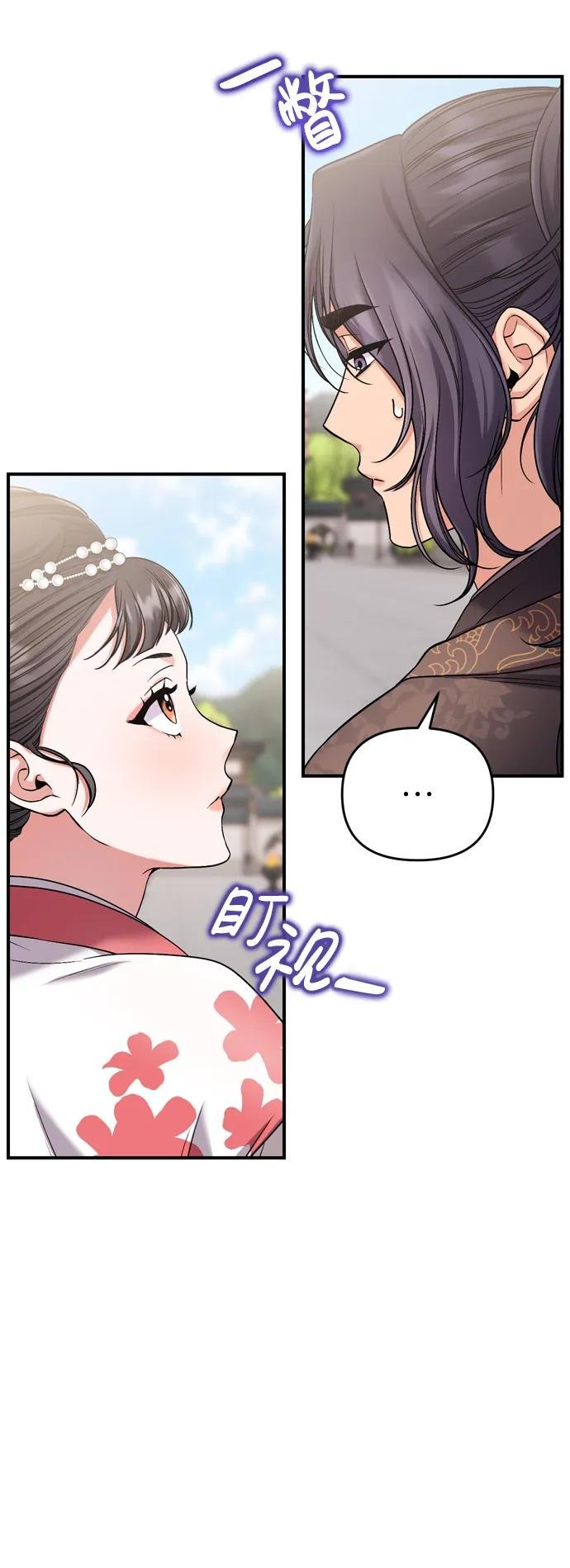 [第8话] 应该在宫中优雅地吟诗