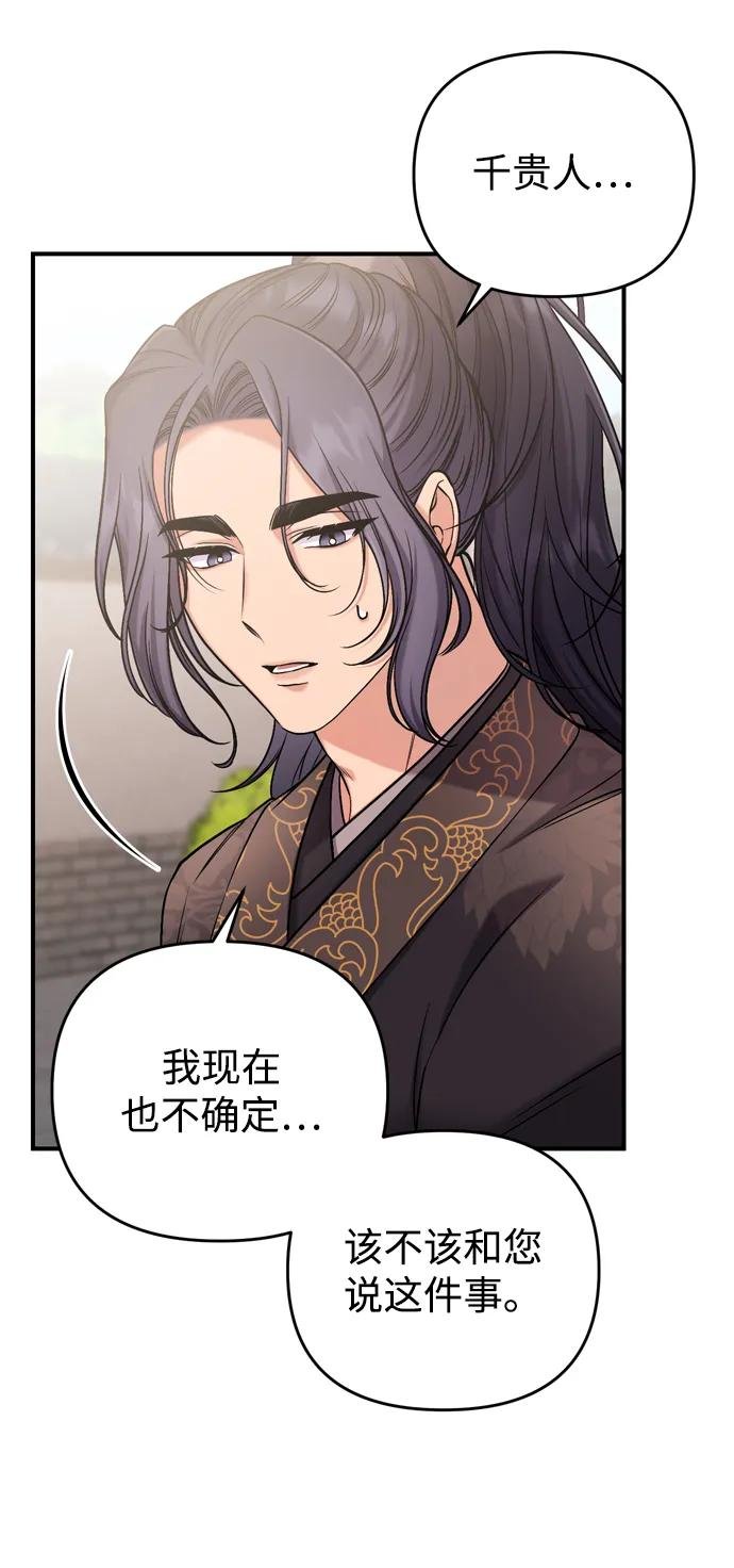 [第8话] 应该在宫中优雅地吟诗