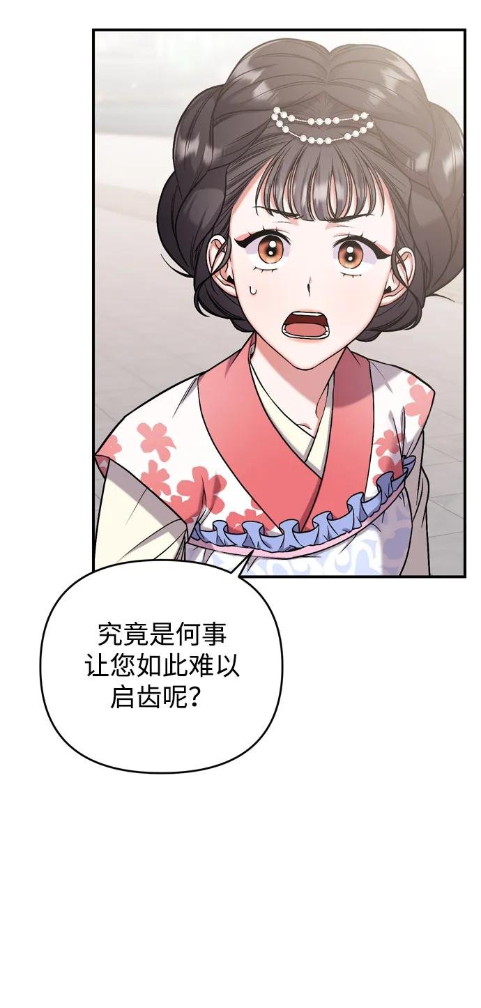 [第8话] 应该在宫中优雅地吟诗