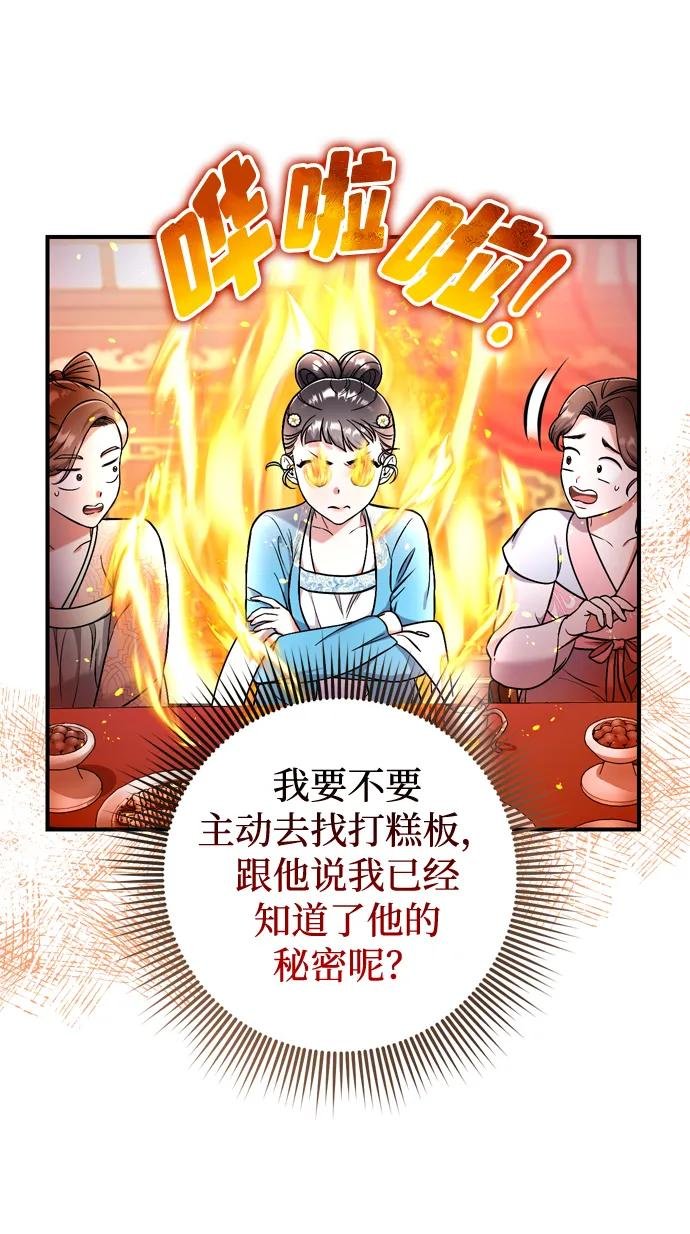 [第8话] 应该在宫中优雅地吟诗