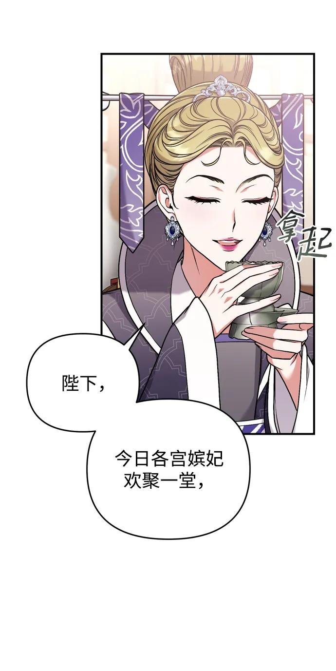 [第8话] 应该在宫中优雅地吟诗