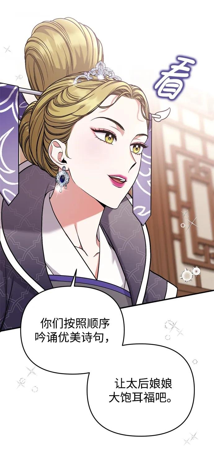 [第8话] 应该在宫中优雅地吟诗