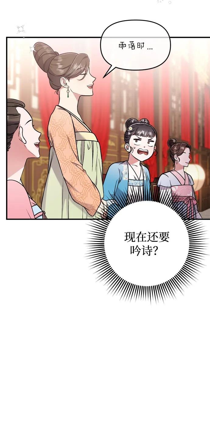 [第8话] 应该在宫中优雅地吟诗